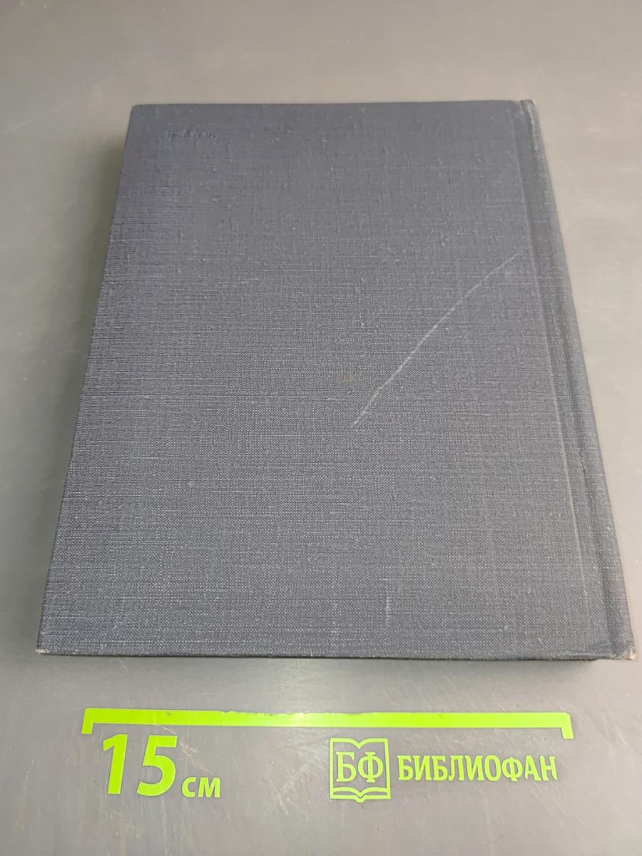Статьи. Письма. Речи. Беседы. Часть первая. 1891-1917