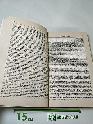 Ленинград. Путеводитель