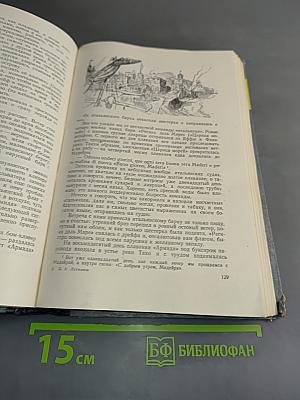 Соленый ветер