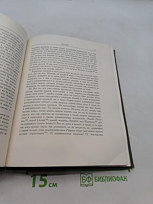 Апулей. Апология. Метаморфозы. Флориды