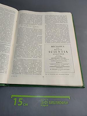 Курс истории физики