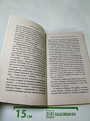 Ванга россия