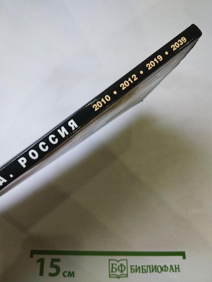 Ванга россия
