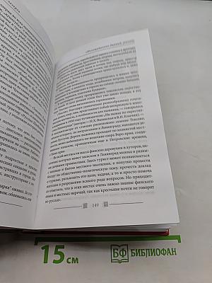 Вокруг Петербурга. Заметки наблюдателя