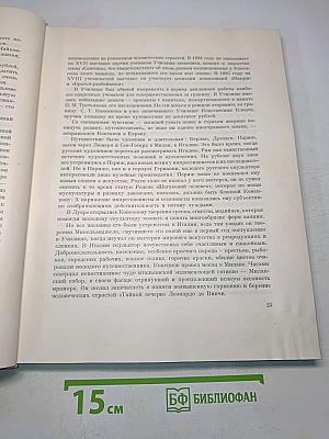 Сергей Тимофеевич Коненков