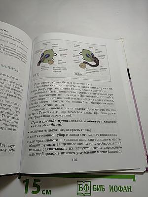 Основы безопасности жизнедеятельности, 5 класс