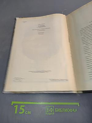 В стране легенд