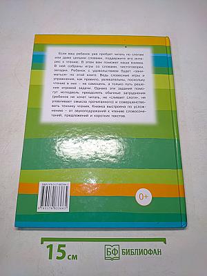 Маша ела кашу. Мои первые книжки по чтению