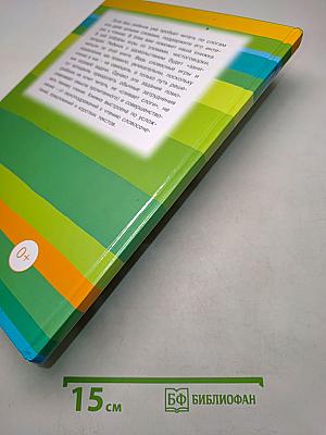 Маша ела кашу. Мои первые книжки по чтению