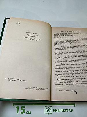 В чужом доме. Сердца живых