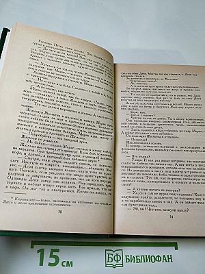 В чужом доме. Сердца живых