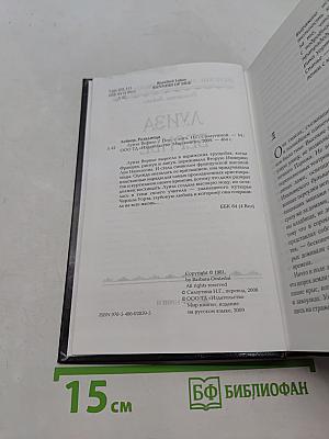 Луиза Вернье