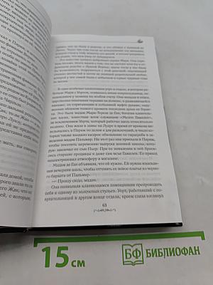 Луиза Вернье