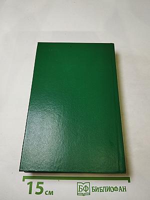 В чужом доме. Сердца живых