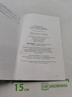 После инфаркта. Советы и рекомендации врачей, ученых и... «опытных» инфарктников