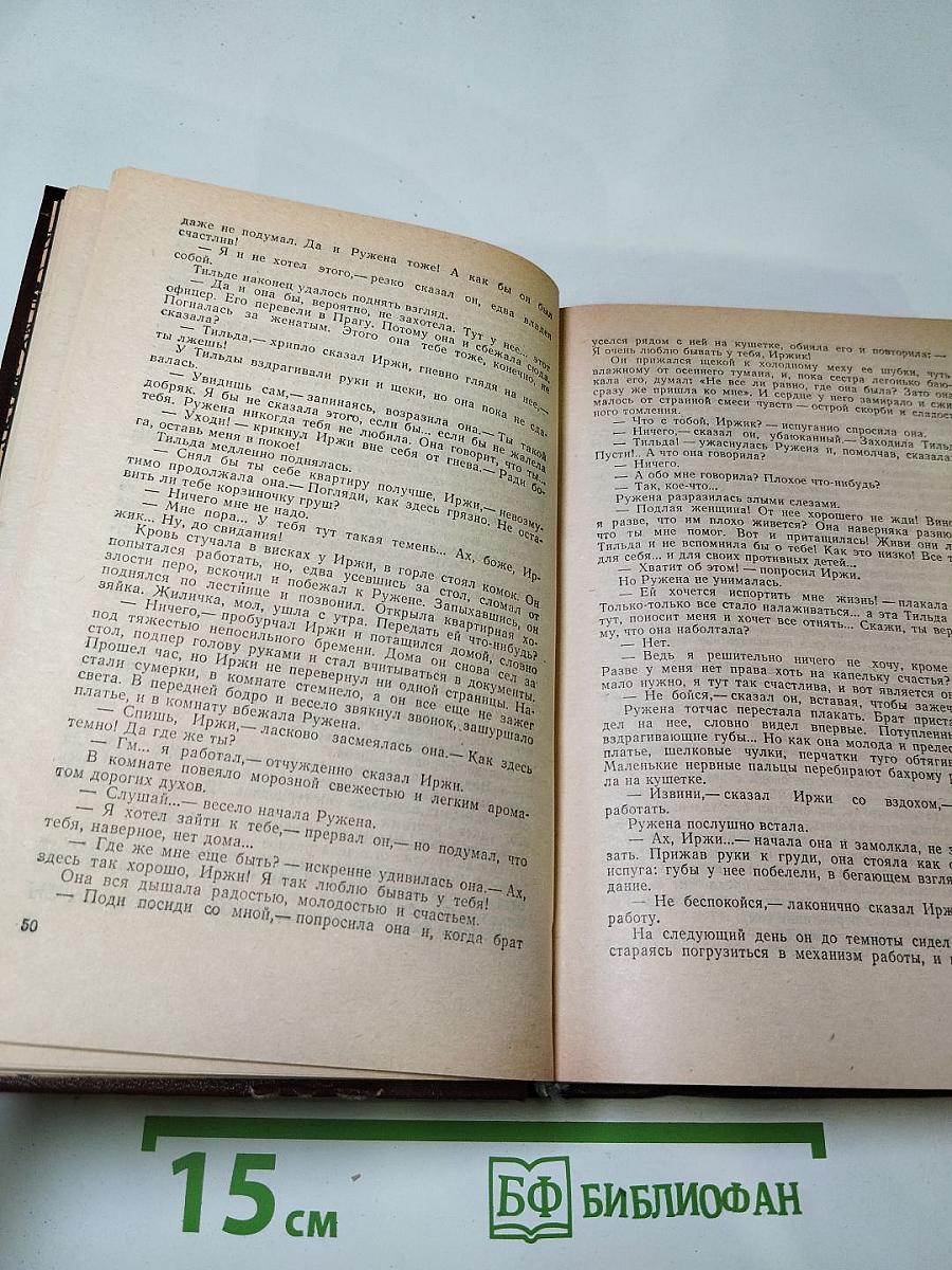 Избранное: Рассказы, Очерки, Афоризмы