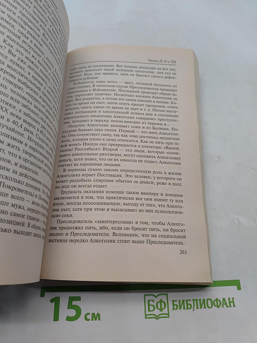Если хочешь быть счастливым
