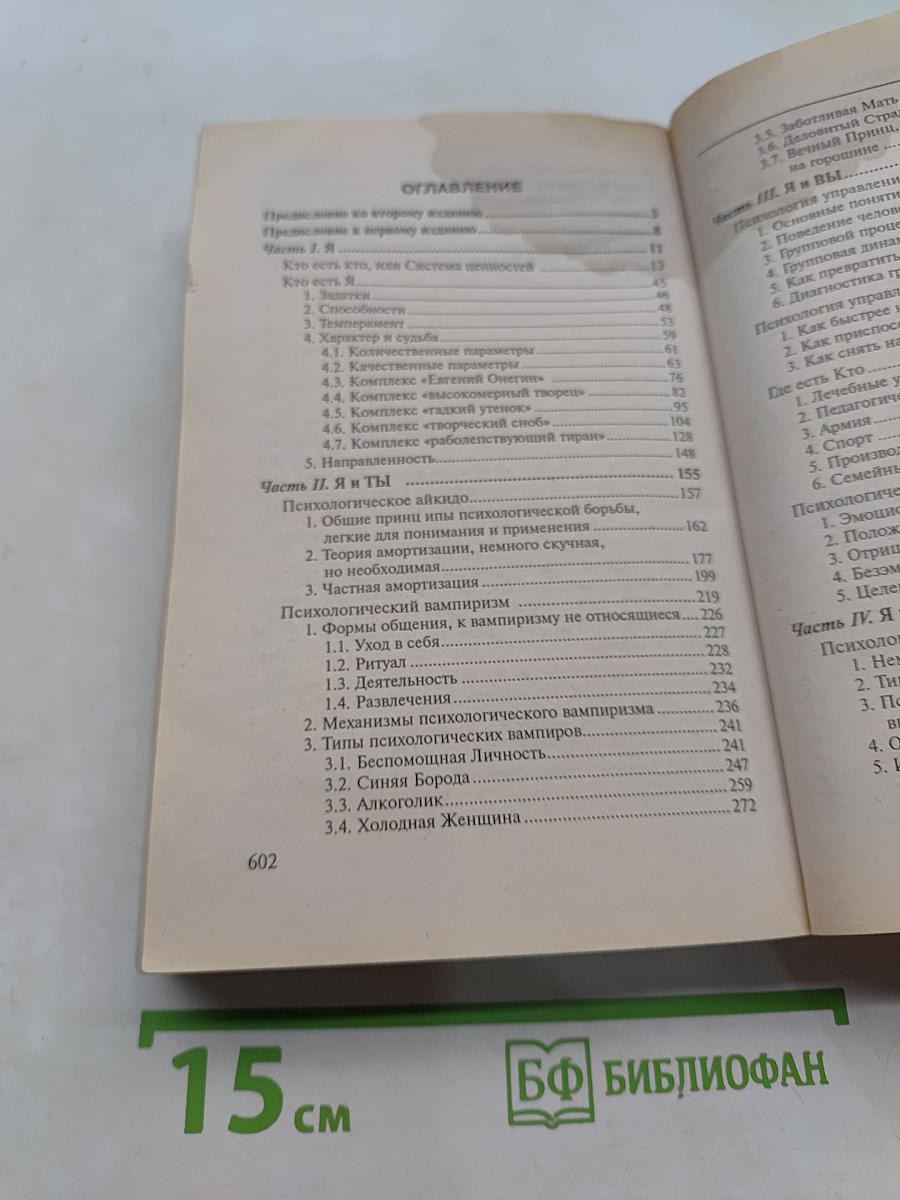 Если хочешь быть счастливым