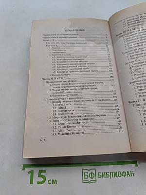 Если хочешь быть счастливым