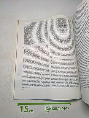 Популярная экология