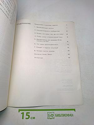 Популярная экология