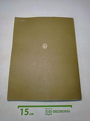 Популярная экология