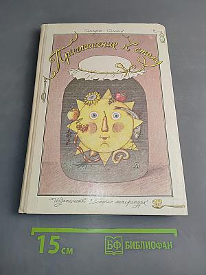 Приглашение к еде