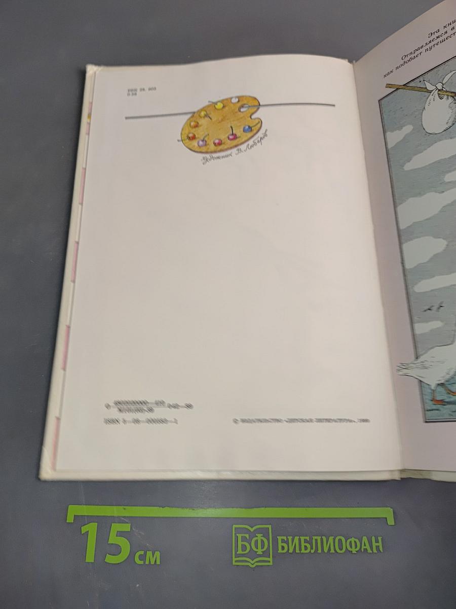 Приглашение к еде