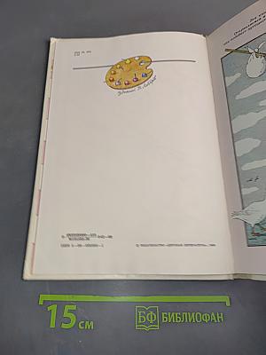 Приглашение к еде