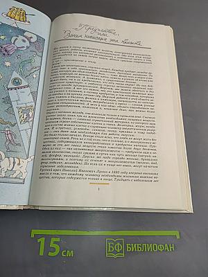 Приглашение к еде