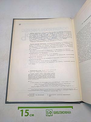 Политехнический словарь