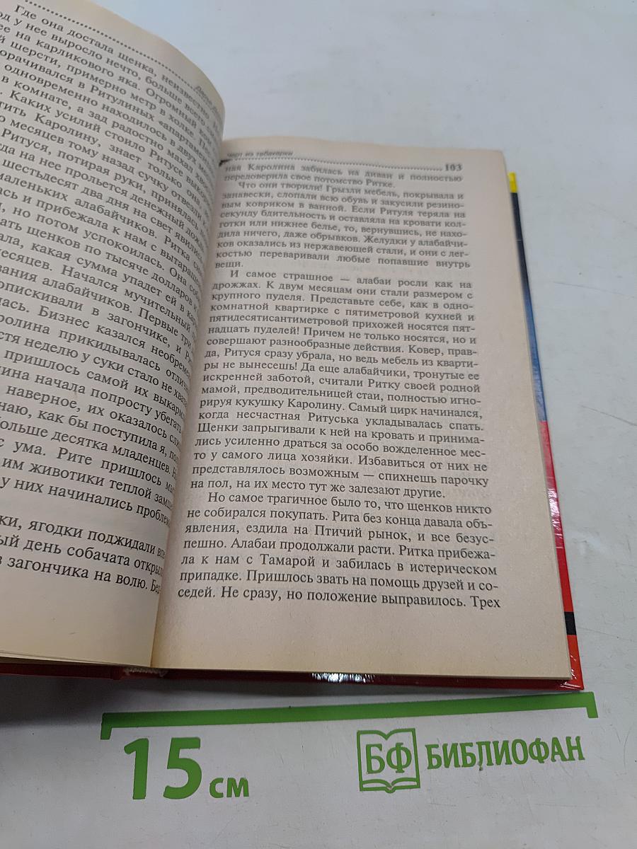 Черт из табакерки