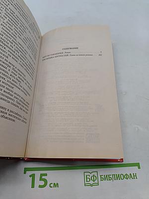 Черт из табакерки