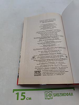 Черт из табакерки