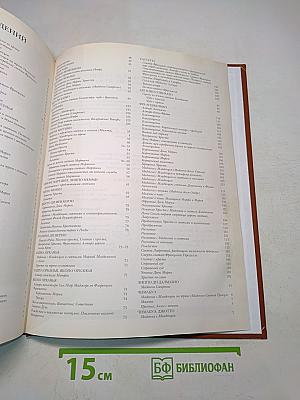 История мировой живописи. Итальянская живопись XIV–XV веков