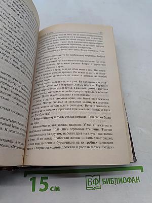 Идущие в ночь