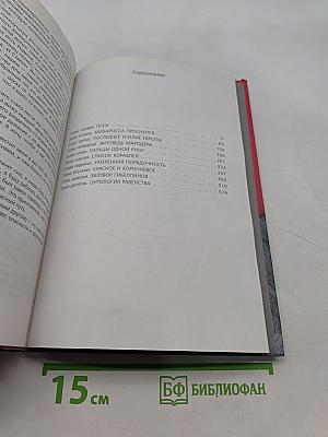 Красный свет