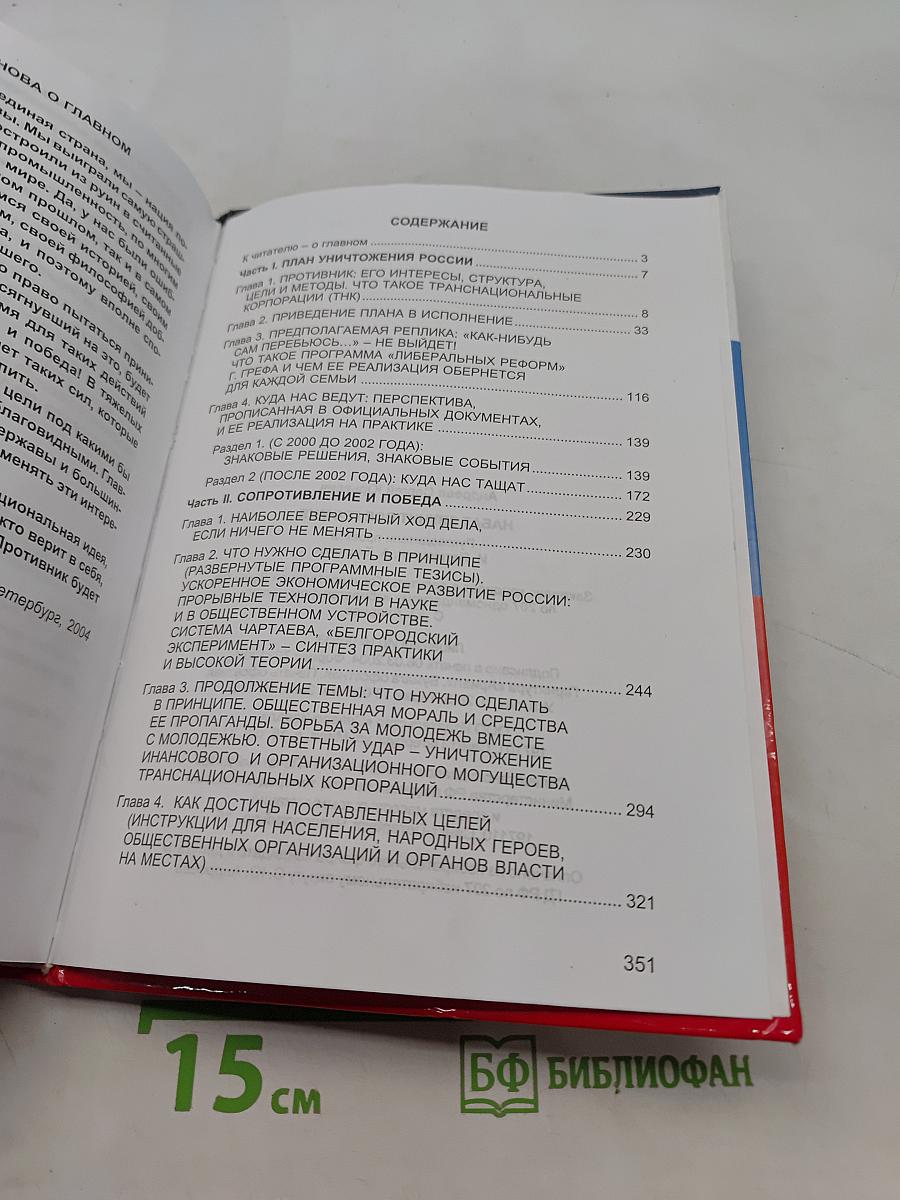 Набат звучит все громче