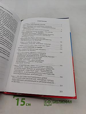 Набат звучит все громче
