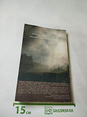 Театр военных действий. Чеченский репортаж