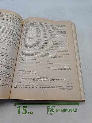 Сборник договоров