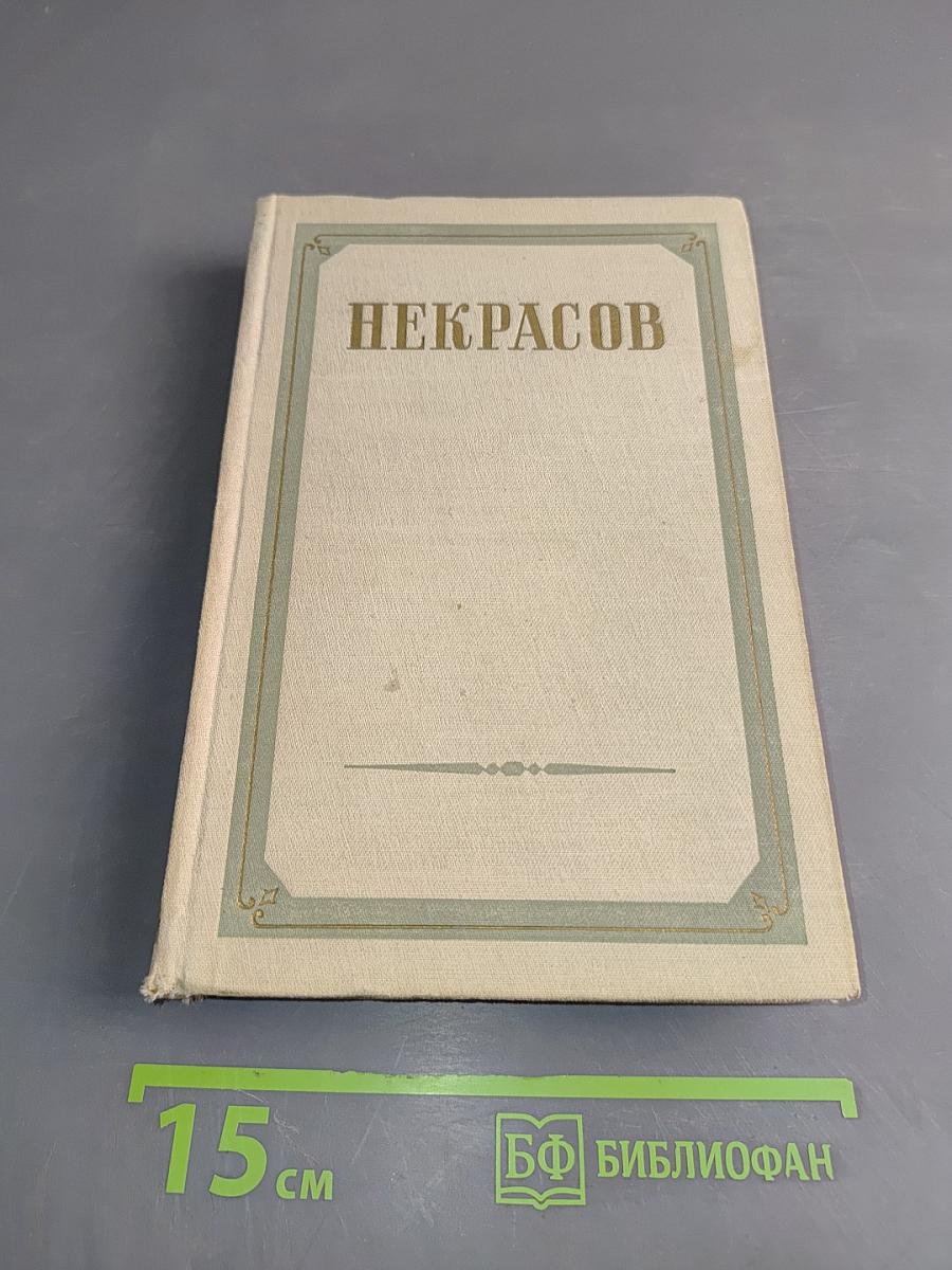Сочинения в трех томах. Том третий