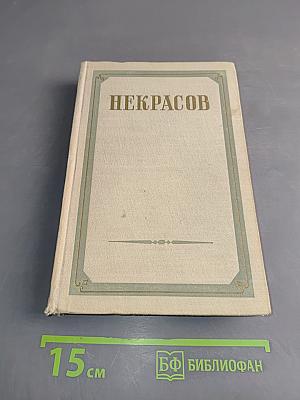 Сочинения в трех томах. Том третий