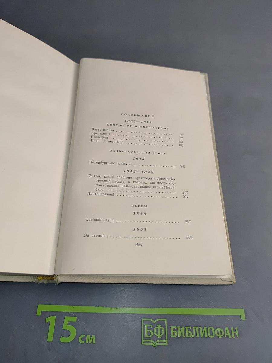 Сочинения в трех томах. Том третий