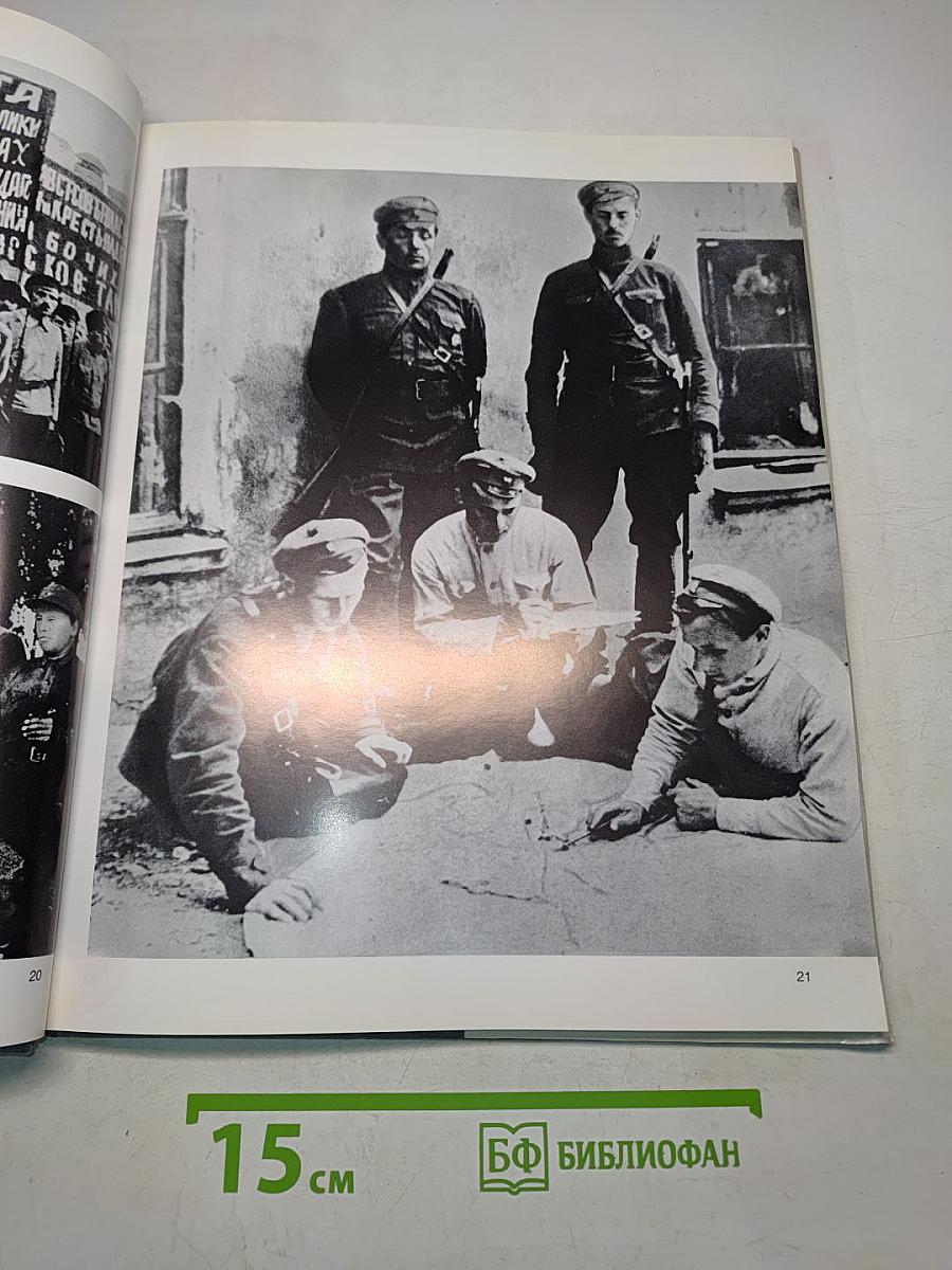 Советская милиция 1917-1987