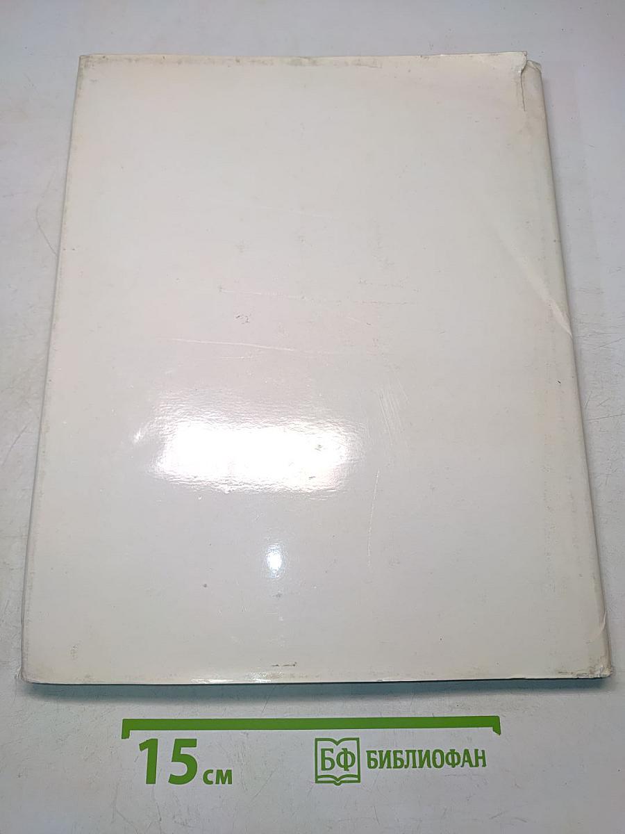 Советская милиция 1917-1987