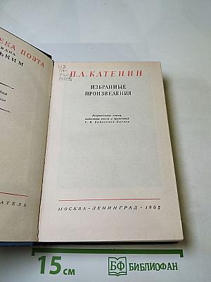 Избранные произведения