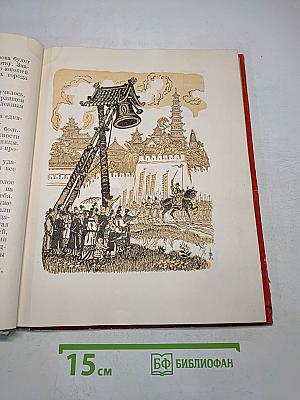 Китайские и корейские сказки
