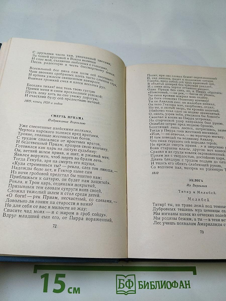 Избранные произведения