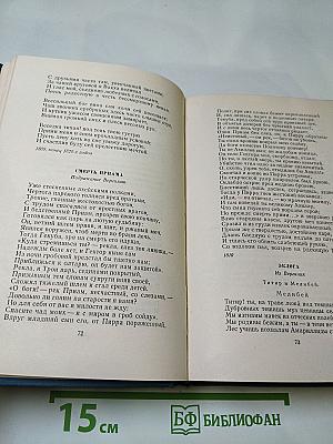 Избранные произведения